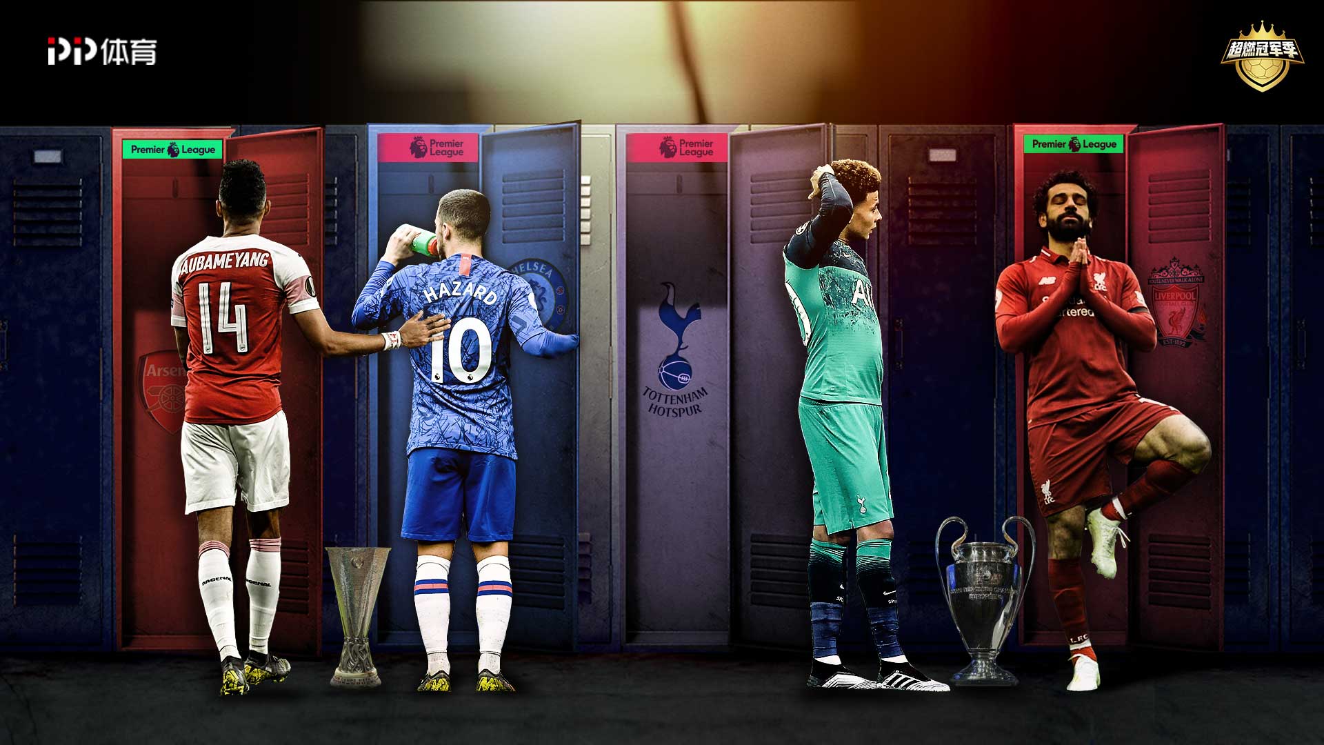 特蒙德在关 特蒙德在关